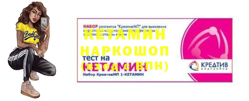 Кетамин VHQ  Нефтекумск 